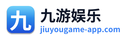 九游娱乐 Logo